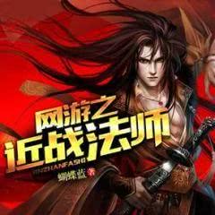 关于游戏竞技的小说,谁主沉浮(图1)