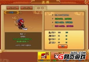 三国纸上游戏,谋略与智勇的纸上战场(图2) 三国纸上游戏,谋略与智勇的纸上战场(图2)