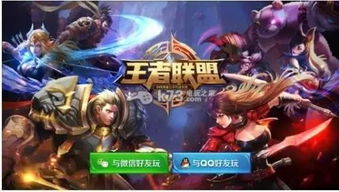 跟王者类似的游戏,谁主沉浮?(图1) 跟王者类似的游戏,谁主沉浮?(图1)