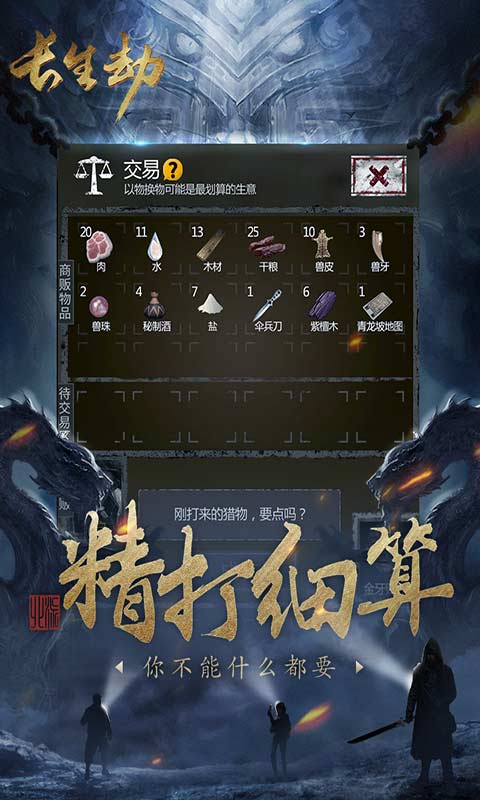 长生劫 (图3) 长生劫 (图3)