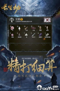 长生劫 (图2) 长生劫 (图2)