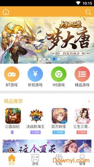 菜鸟游戏盒子app最新版下载安装 (图2) 菜鸟游戏盒子app最新版下载安装 (图2)