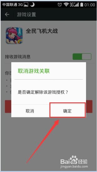 微信怎么取消游戏授权,微信游戏授权一键取消指南(图2) 微信怎么取消游戏授权,微信游戏授权一键取消指南(图2)