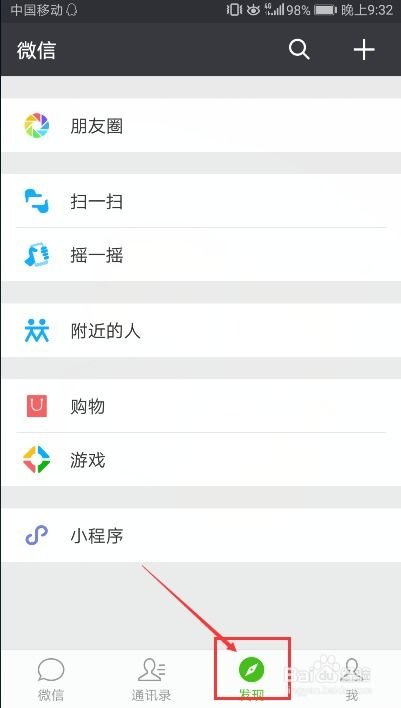 微信怎么取消游戏授权,微信游戏授权一键取消指南(图3) 微信怎么取消游戏授权,微信游戏授权一键取消指南(图3)