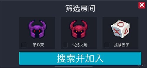 可远程联机的手机游戏,揭秘可远程联机的手机游戏新体验(图3)