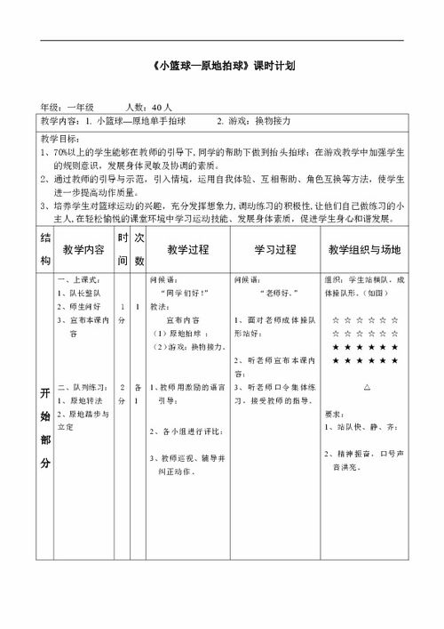 反义词游戏教案,一场别开生面的词汇盛宴(图1) 反义词游戏教案,一场别开生面的词汇盛宴(图1)