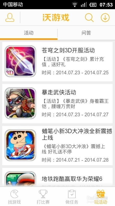 手机免费游戏免费流量下,揭秘免费游戏免费流量的秘密世界(图3) 手机免费游戏免费流量下,揭秘免费游戏免费流量的秘密世界(图3)