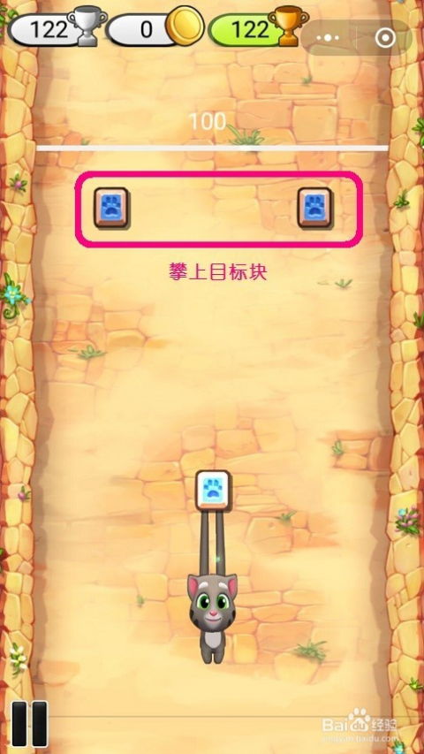 汤姆猫节节高游戏下载,挑战你的极限!(图1) 汤姆猫节节高游戏下载,挑战你的极限!(图1)