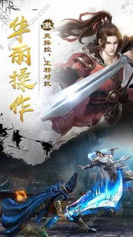 剑雨江南游戏,侠客传奇续写(图1) 剑雨江南游戏,侠客传奇续写(图1)