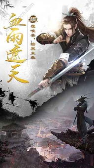 剑雨江南游戏,侠客传奇续写(图3) 剑雨江南游戏,侠客传奇续写(图3)