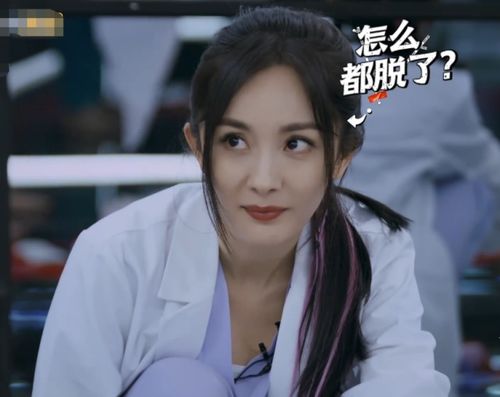 杨幂爱玩的游戏,揭秘明星娱乐生活新趋势(图2) 杨幂爱玩的游戏,揭秘明星娱乐生活新趋势(图2)