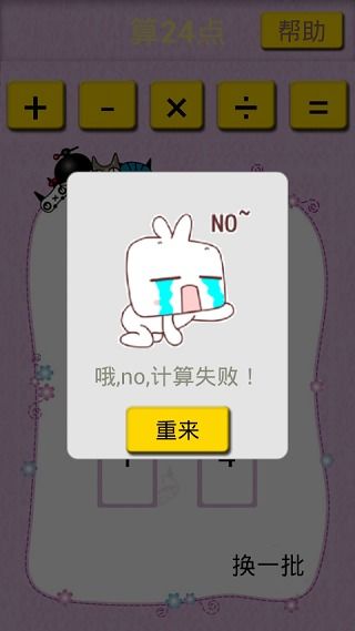加减乘除24游戏,挑战24点游戏极限(图2)