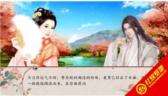 桃夭橙光游戏,穿越时空的奇幻恋爱之旅(图2)