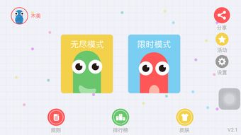 贪吃蛇游戏教案,寓教于乐的编程教学新篇章(图1) 贪吃蛇游戏教案,寓教于乐的编程教学新篇章(图1)