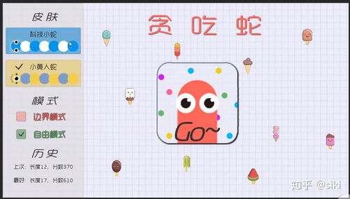 贪吃蛇游戏教案,寓教于乐的编程教学新篇章(图3) 贪吃蛇游戏教案,寓教于乐的编程教学新篇章(图3)