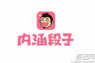 内涵段子里面的游戏,内涵段子背后的游戏世界(图1) 内涵段子里面的游戏,内涵段子背后的游戏世界(图1)