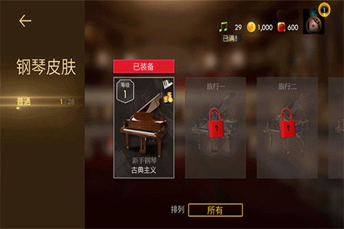 钢琴师游戏下载,指尖下的传奇人生(图1) 钢琴师游戏下载,指尖下的传奇人生(图1)