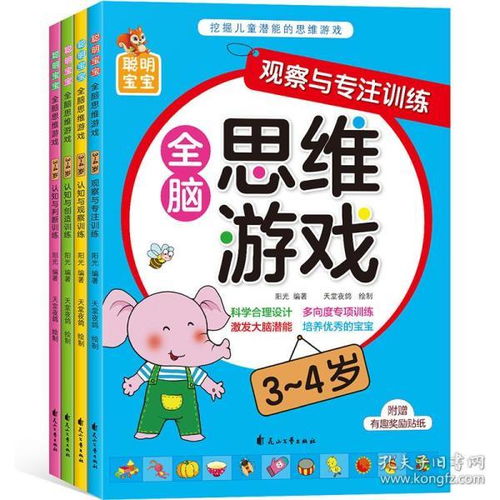 大班记忆力游戏,大班记忆力游戏盛宴(图3) 大班记忆力游戏,大班记忆力游戏盛宴(图3)