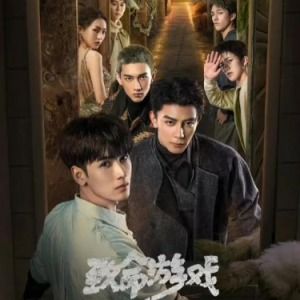 致命游戏 柯艾最后结局,柯艾的悲壮落幕(图1)