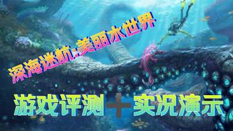 深海游戏公司怎么样,引领游戏新潮流(图2) 深海游戏公司怎么样,引领游戏新潮流(图2)