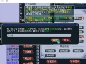 游戏币怎么得,揭秘获取游戏币的五大途径(图2) 游戏币怎么得,揭秘获取游戏币的五大途径(图2)