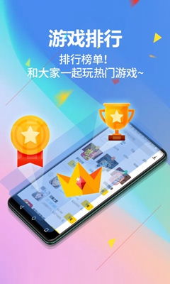 奕玩游戏盒,解锁无限乐趣的数字娱乐新天地(图3)