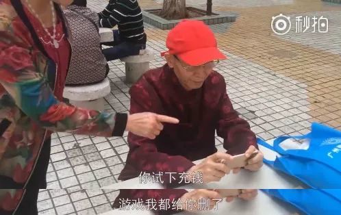 老大爷玩游戏,老大爷的欢乐游戏时光(图2)