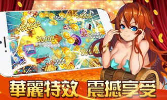 捕美人鱼游戏,捕美人鱼游戏的奇幻冒险之旅(图2) 捕美人鱼游戏,捕美人鱼游戏的奇幻冒险之旅(图2)