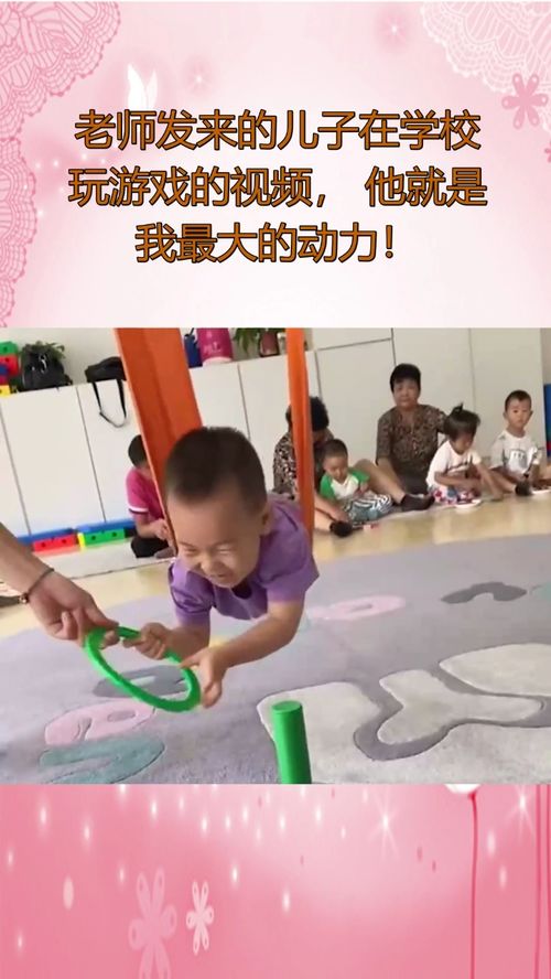 和儿子玩的游戏,与儿子共创游戏乐园(图2) 和儿子玩的游戏,与儿子共创游戏乐园(图2)