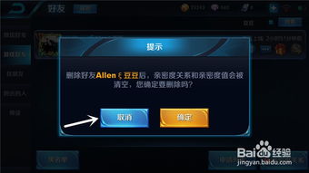王者荣耀屏蔽游戏好友,揭秘游戏好友屏蔽背后的秘密(图3) 王者荣耀屏蔽游戏好友,揭秘游戏好友屏蔽背后的秘密(图3)