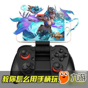 游戏手柄玩王者荣耀视频,体验指尖上的战场魅力(图2) 游戏手柄玩王者荣耀视频,体验指尖上的战场魅力(图2)