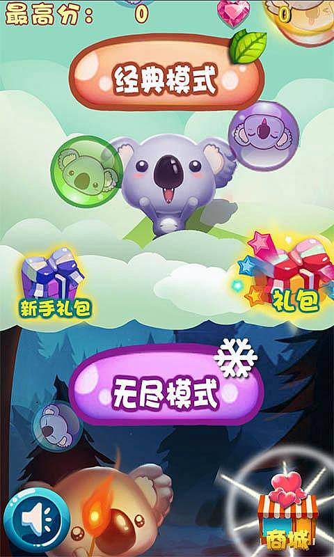 游戏考拉安卓,畅游奇幻森林(图1)
