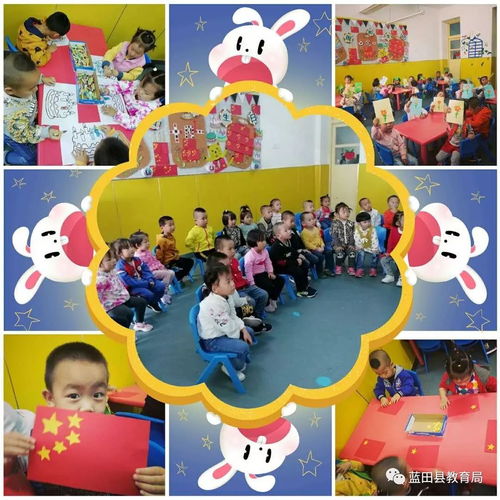 国庆节幼儿游戏,幼儿游戏欢乐时光(图1) 国庆节幼儿游戏,幼儿游戏欢乐时光(图1)