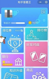 微信游戏知乎,探索社交娱乐新天地(图3) 微信游戏知乎,探索社交娱乐新天地(图3)