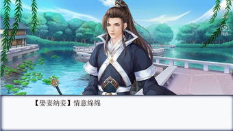可以纳妾的橙光游戏,一妻多妾的传奇人生(图3) 可以纳妾的橙光游戏,一妻多妾的传奇人生(图3)