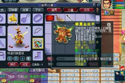 游戏商人最高月收入,揭秘游戏商人巅峰收入之谜(图2)