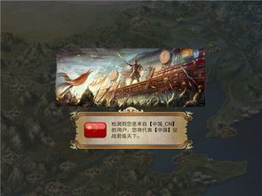 军临天下游戏,谱写传奇(图3) 军临天下游戏,谱写传奇(图3)