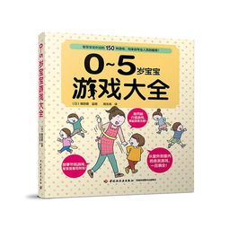 二岁宝宝游戏大全,寓教于乐的亲子时光(图1) 二岁宝宝游戏大全,寓教于乐的亲子时光(图1)