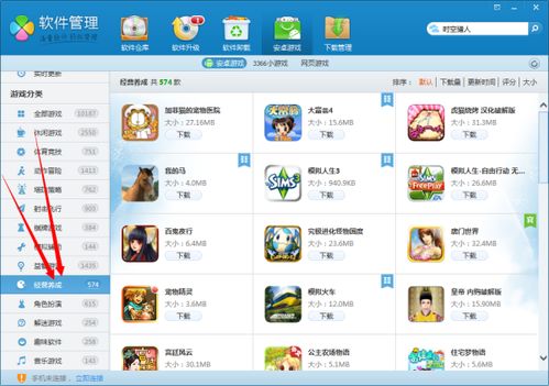 手机养成类游戏排行,带你领略成长魅力(图2)