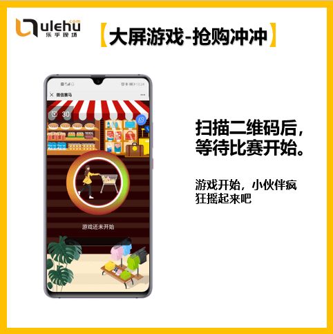 现场营销互动小游戏,营销小游戏点燃品牌魅力(图2)