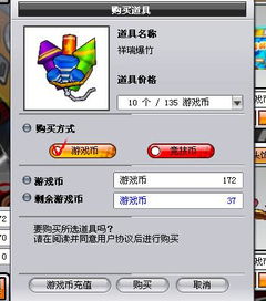 什么游戏币,揭秘XX游戏币的传奇历程(图3)