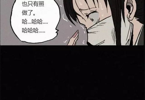 重口味子宫游戏漫画,子宫深处的重口味冒险之旅(图2)