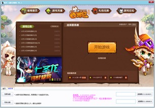 试玩游戏工具,试玩游戏工具深度体验解析(图2) 试玩游戏工具,试玩游戏工具深度体验解析(图2)