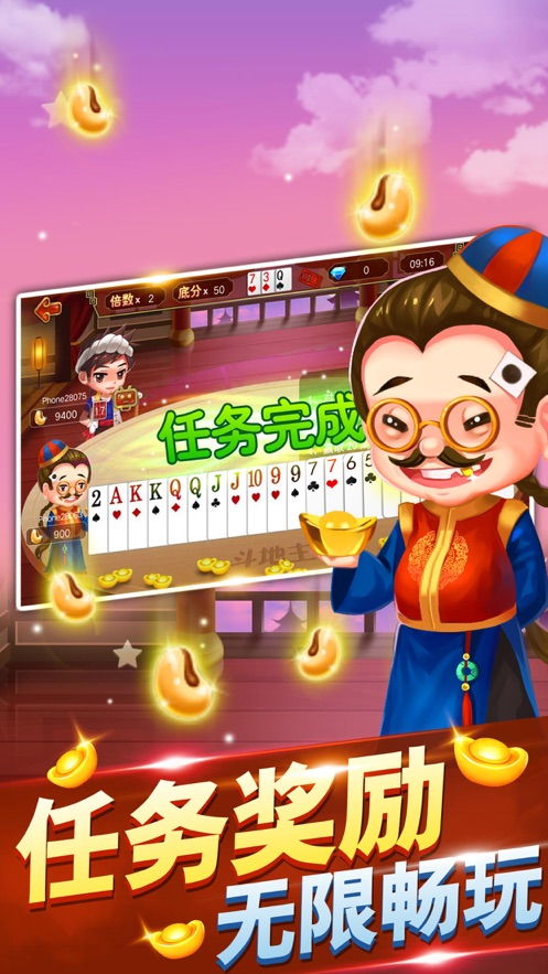 可以赚钱的斗地主游戏,轻松赚钱的娱乐新选择(图1) 可以赚钱的斗地主游戏,轻松赚钱的娱乐新选择(图1)