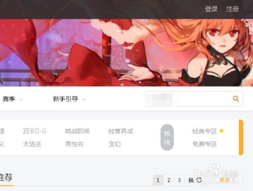 橙光游戏激活券在哪,揭秘生成与获取之道(图1) 橙光游戏激活券在哪,揭秘生成与获取之道(图1)