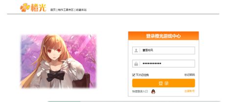 橙光游戏激活券在哪,揭秘生成与获取之道(图3) 橙光游戏激活券在哪,揭秘生成与获取之道(图3)