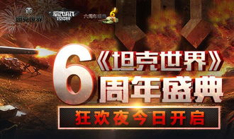 类似战车大战的游戏,战车巅峰对决(图2)
