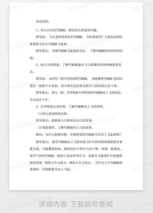 大班自由游戏观察记录,幼儿互动与创造力绽放瞬间(图3) 大班自由游戏观察记录,幼儿互动与创造力绽放瞬间(图3)
