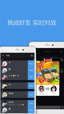 同桌派对官方版正版下载 (图2) 同桌派对官方版正版下载 (图2)