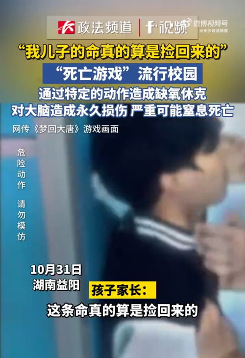 蹲下深呼吸死亡游戏,揭秘蹲下游戏中的死亡之谜(图1)